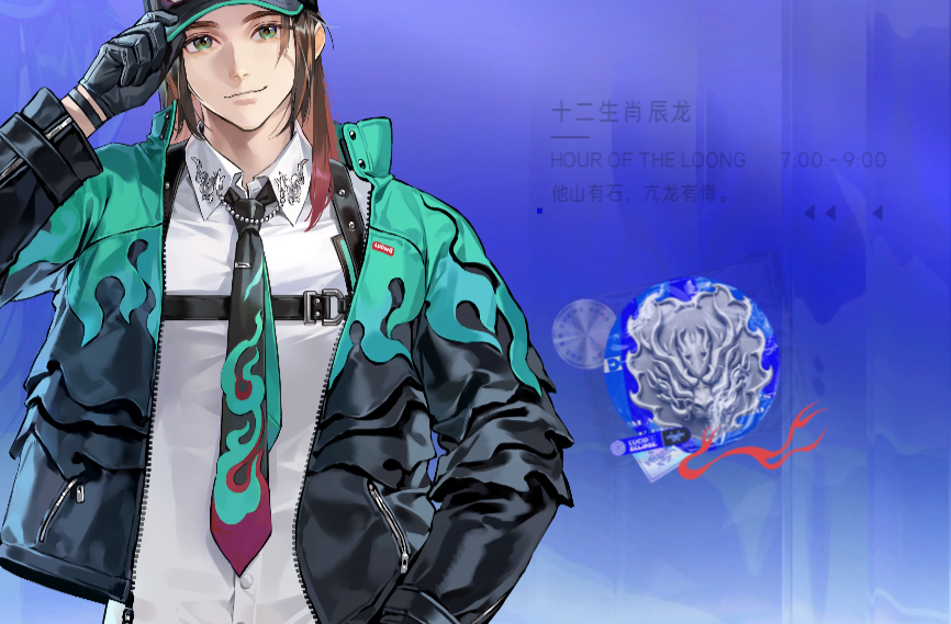 辰胤角色立绘
