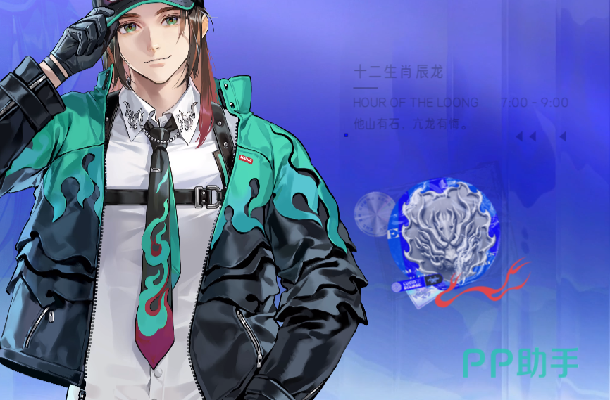 辰胤角色立绘