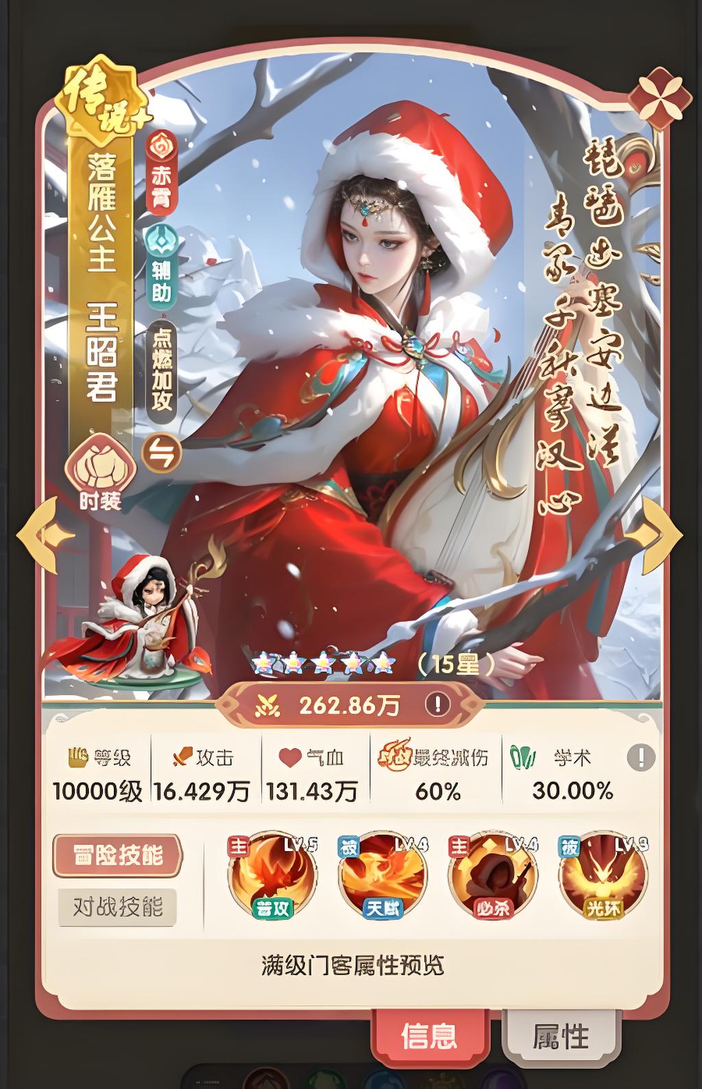 白骨妖姬角色展示图