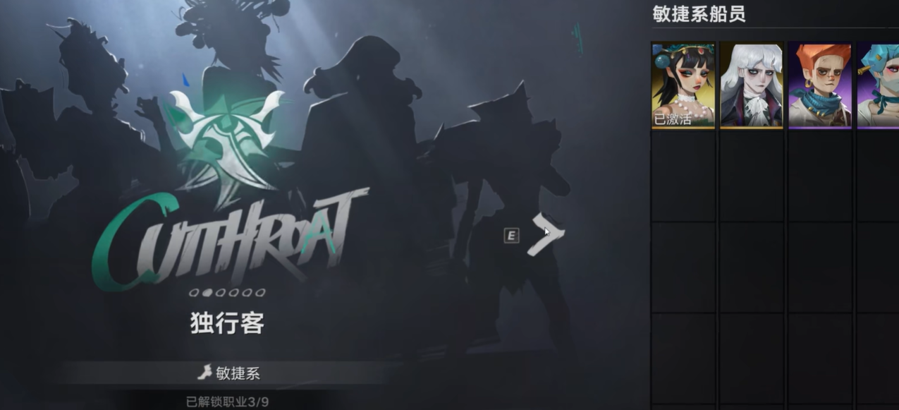 独行客转职分支对比图