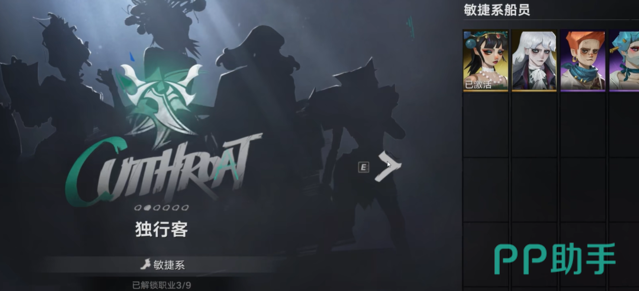 独行客转职分支对比图