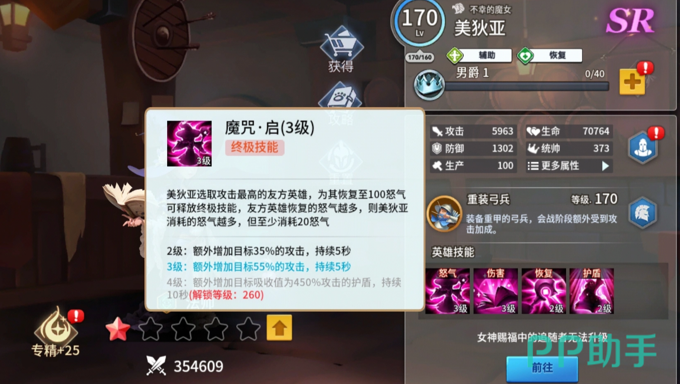 王国传承新手友好型阵容示意图