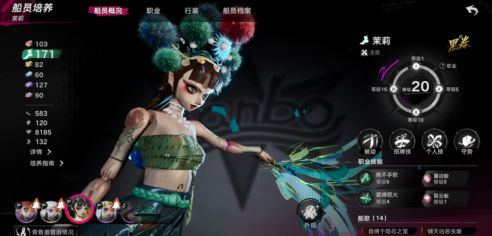 尤利乌斯剧情片段截图