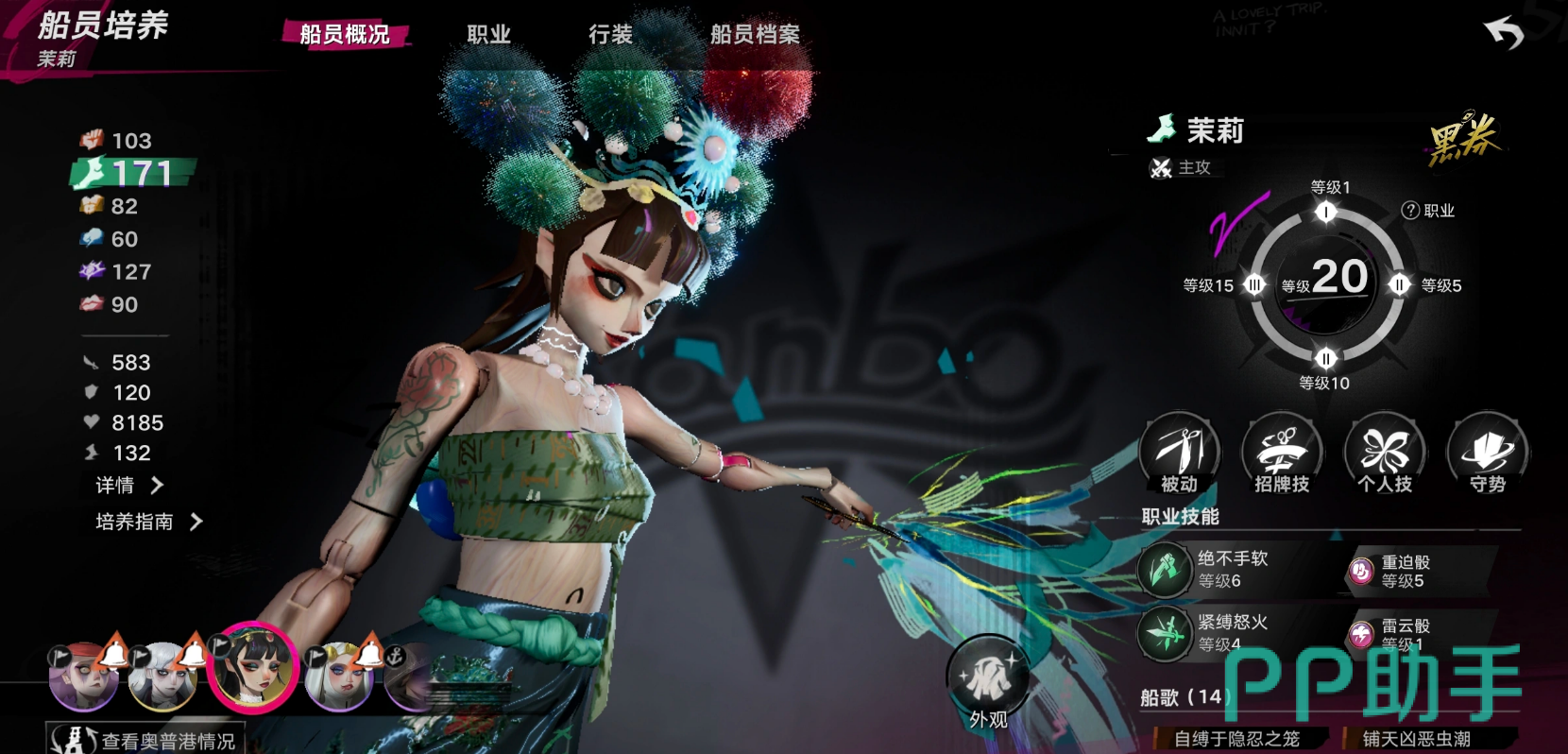尤利乌斯剧情片段截图