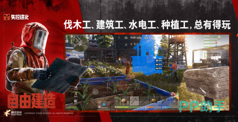 失控进化手游社区活动任务说明图