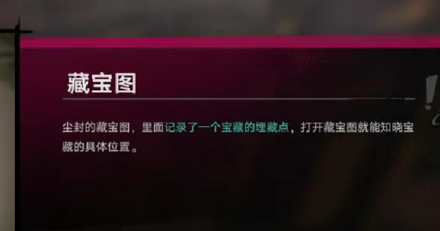 遗忘之海号角定向探测界面示意图