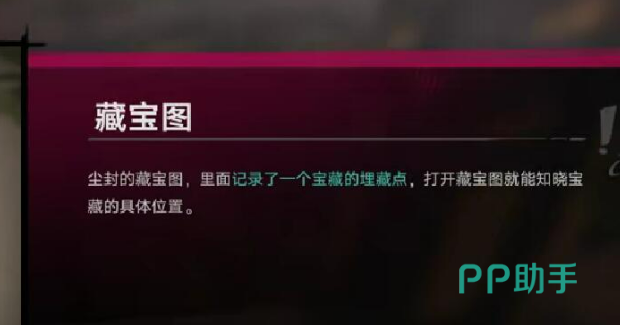 遗忘之海号角定向探测界面示意图