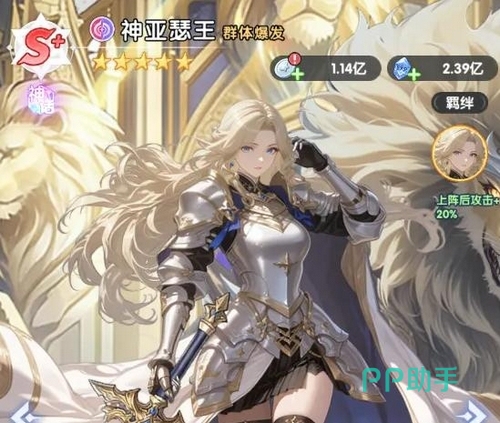 火线战姬神魔阵容示意图