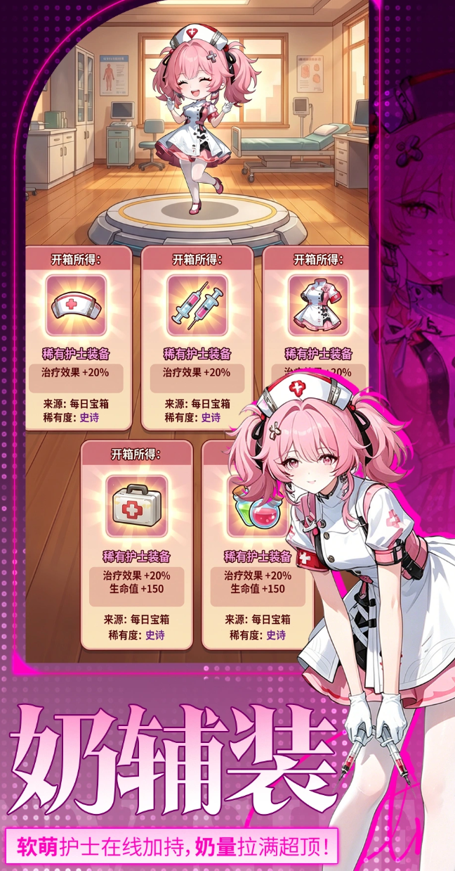 魔足学院角色羁绊剧情界面截图