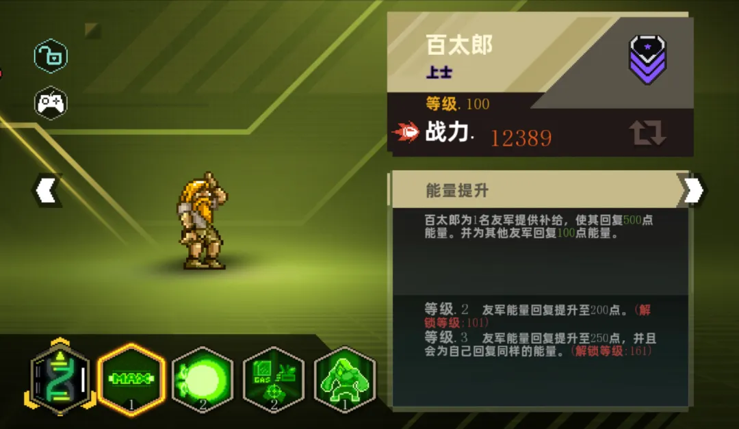 六大阵营羁绊效果对照表