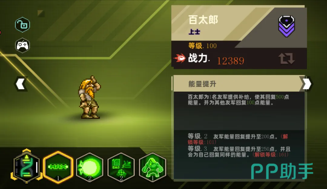 六大阵营羁绊效果对照表
