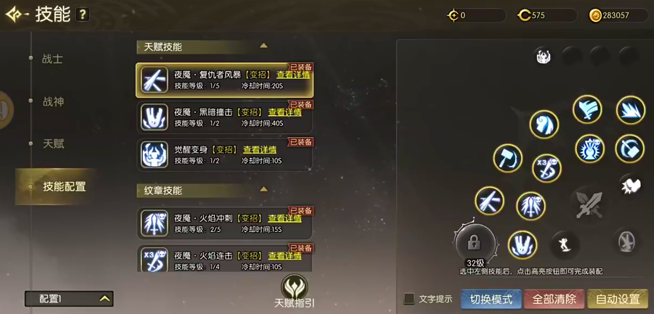 龙之谷启程圣徒副本站位示意图