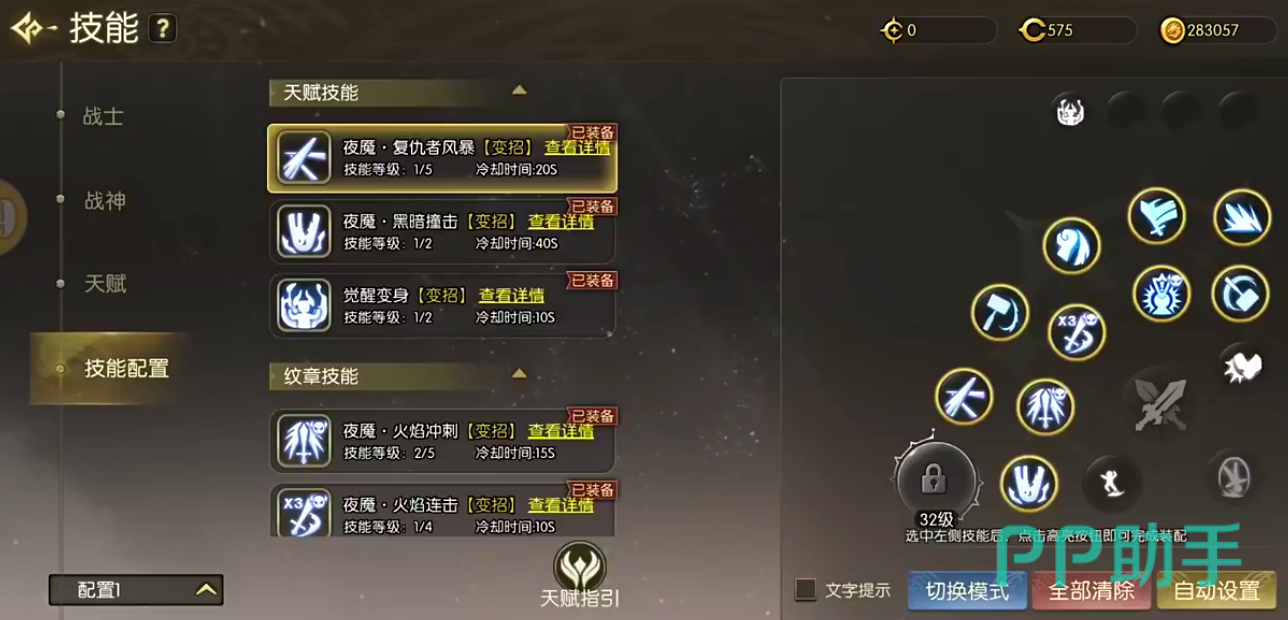 龙之谷启程圣徒副本站位示意图