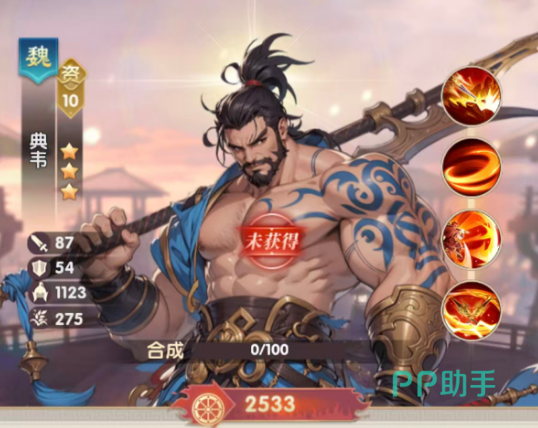 典韦与周泰羁绊效果说明