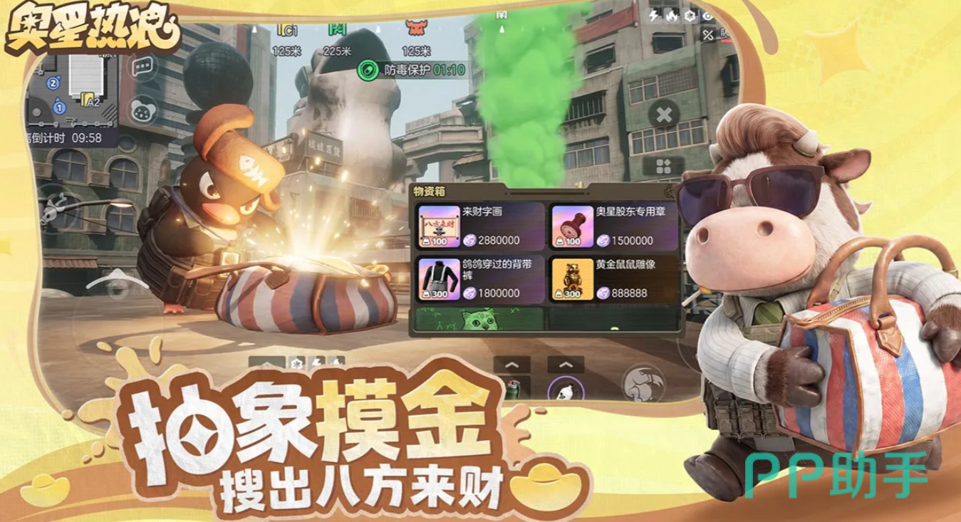 奥星热浪哈基镇主场景
