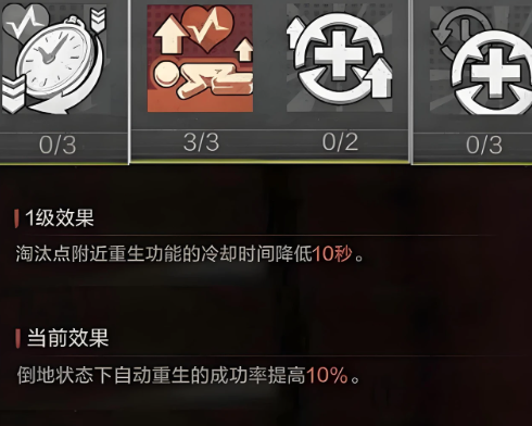 失控进化手游枪男直升机载具解锁界面