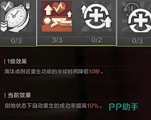 失控进化手游枪男直升机载具解锁界面