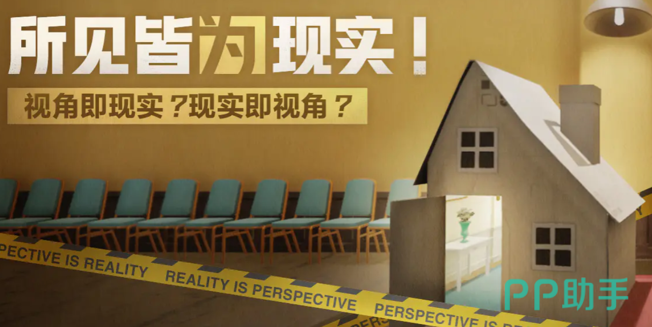 超阈限空间第一关初始场景示意图