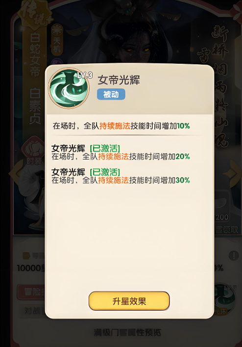 白素贞阵容搭配示意图