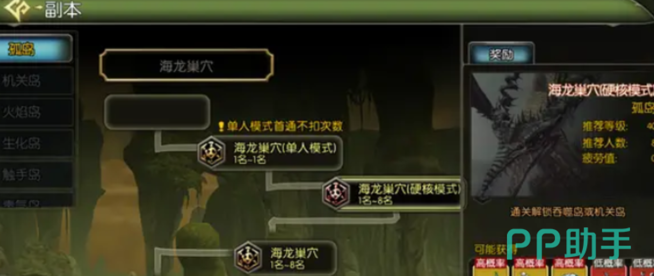 龙之谷启程海龙巢穴第一阶段战斗示意