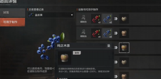 失控进化手游环境调控设备布置示意图