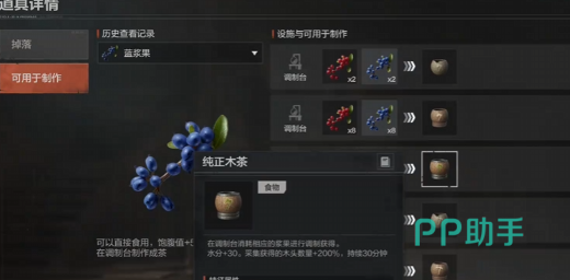 失控进化手游环境调控设备布置示意图
