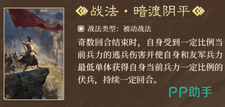 暗渡阴平战法机制示意图