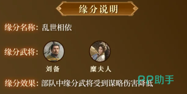 糜夫人在队伍中的战术作用示意图