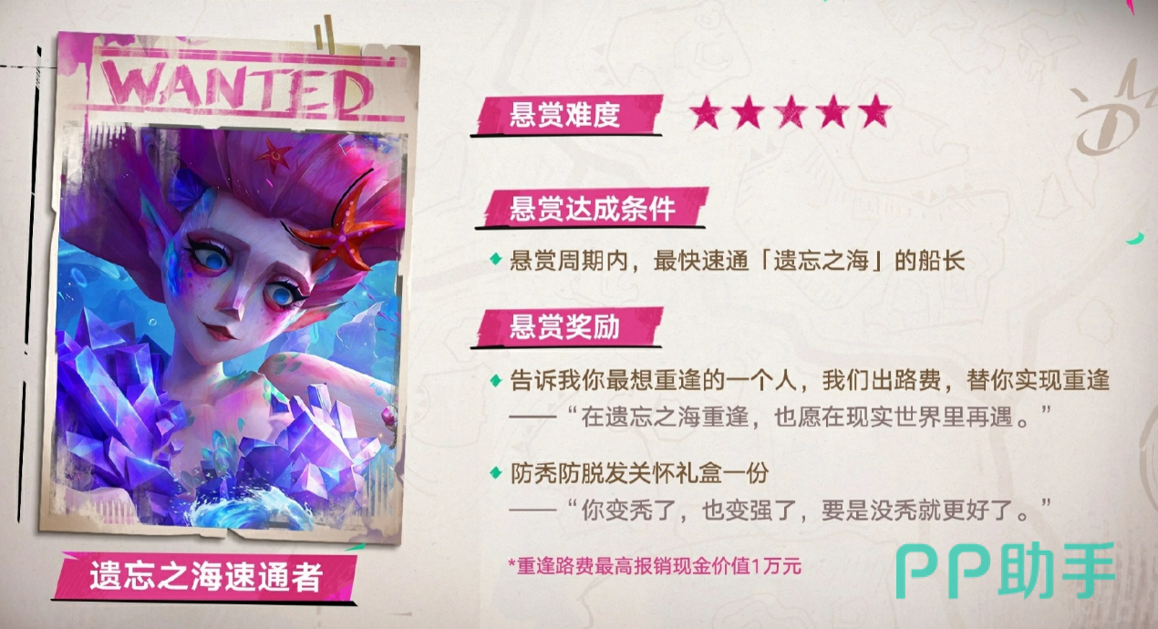 遗忘之海美人鱼Boss战场景一
