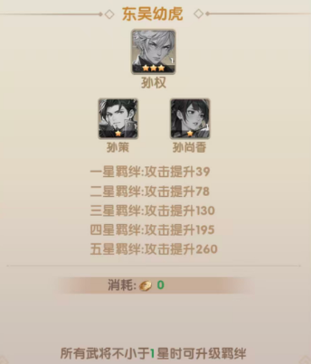 萌回三国孙策旋风攻击示意图