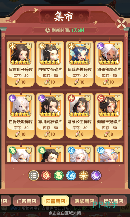 西域少主昭兰角色展示图