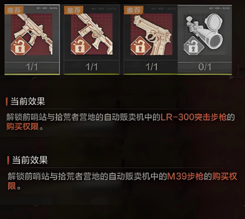 失控进化手游枪男初期石斧制作与资源采集界面