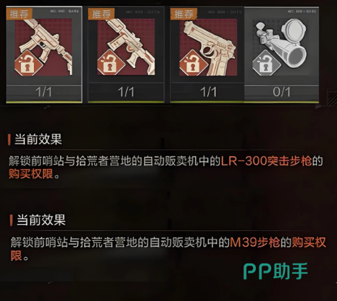 失控进化手游枪男初期石斧制作与资源采集界面