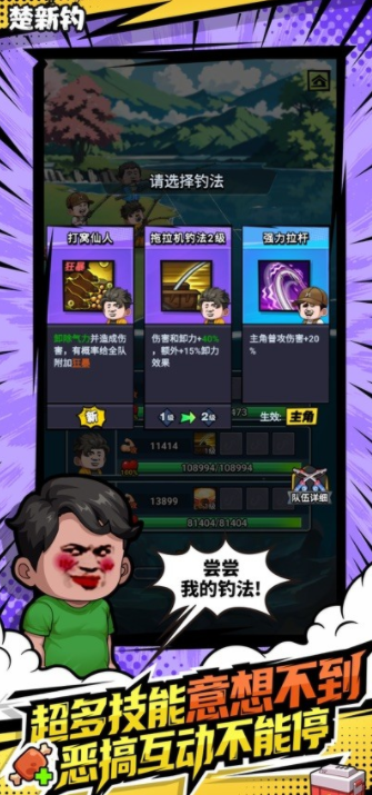 楚新钓游戏界面截图二