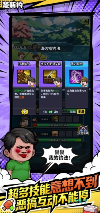 楚新钓游戏界面截图二