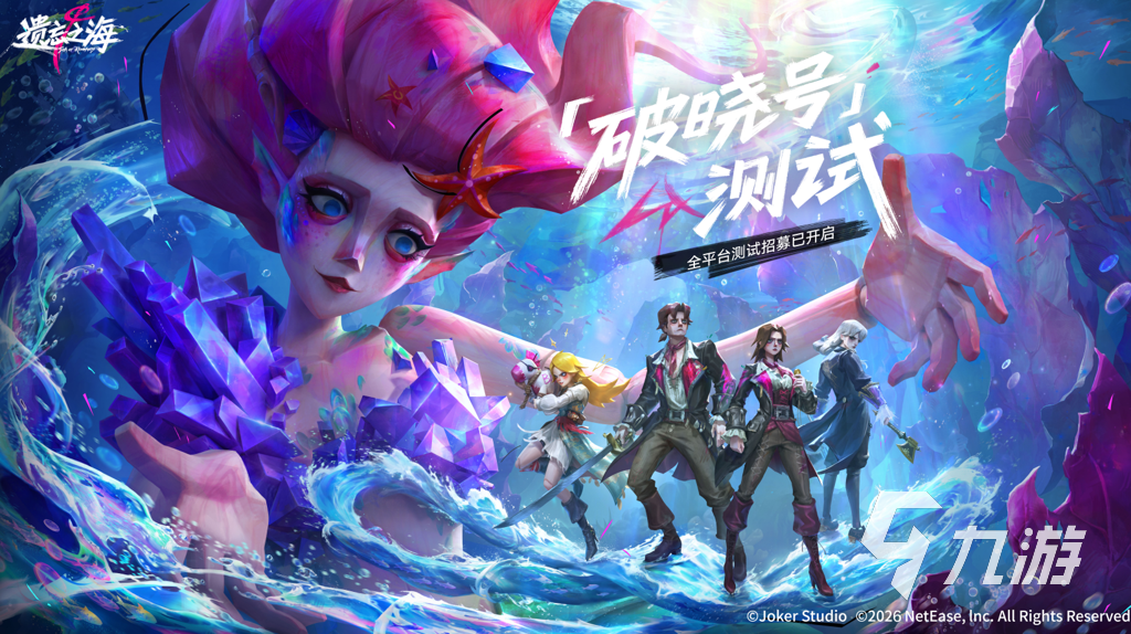 遗忘之海藏宝图与狂欢篝火联动机制及升级技巧详解