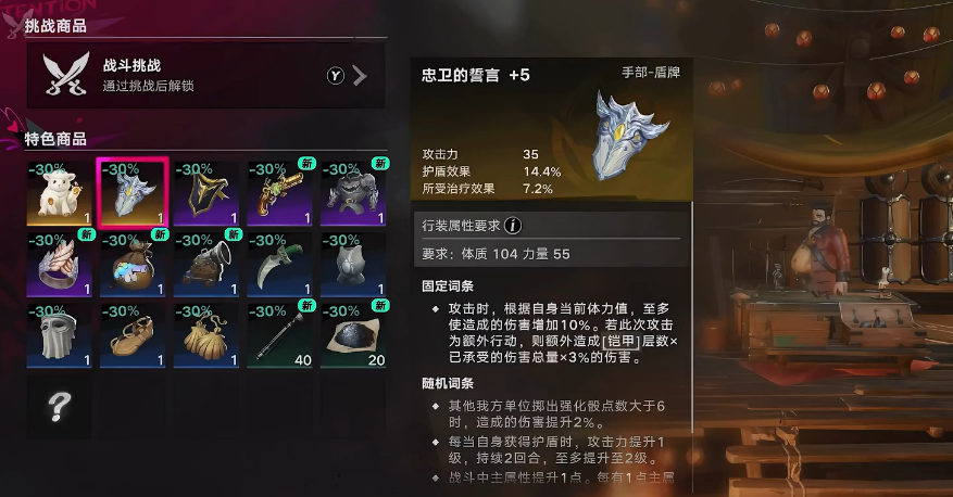 航海流派构建与附魔协同示意