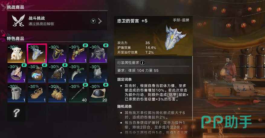 航海流派构建与附魔协同示意