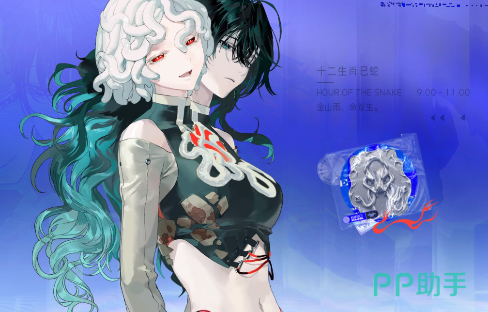 黎素角色立绘