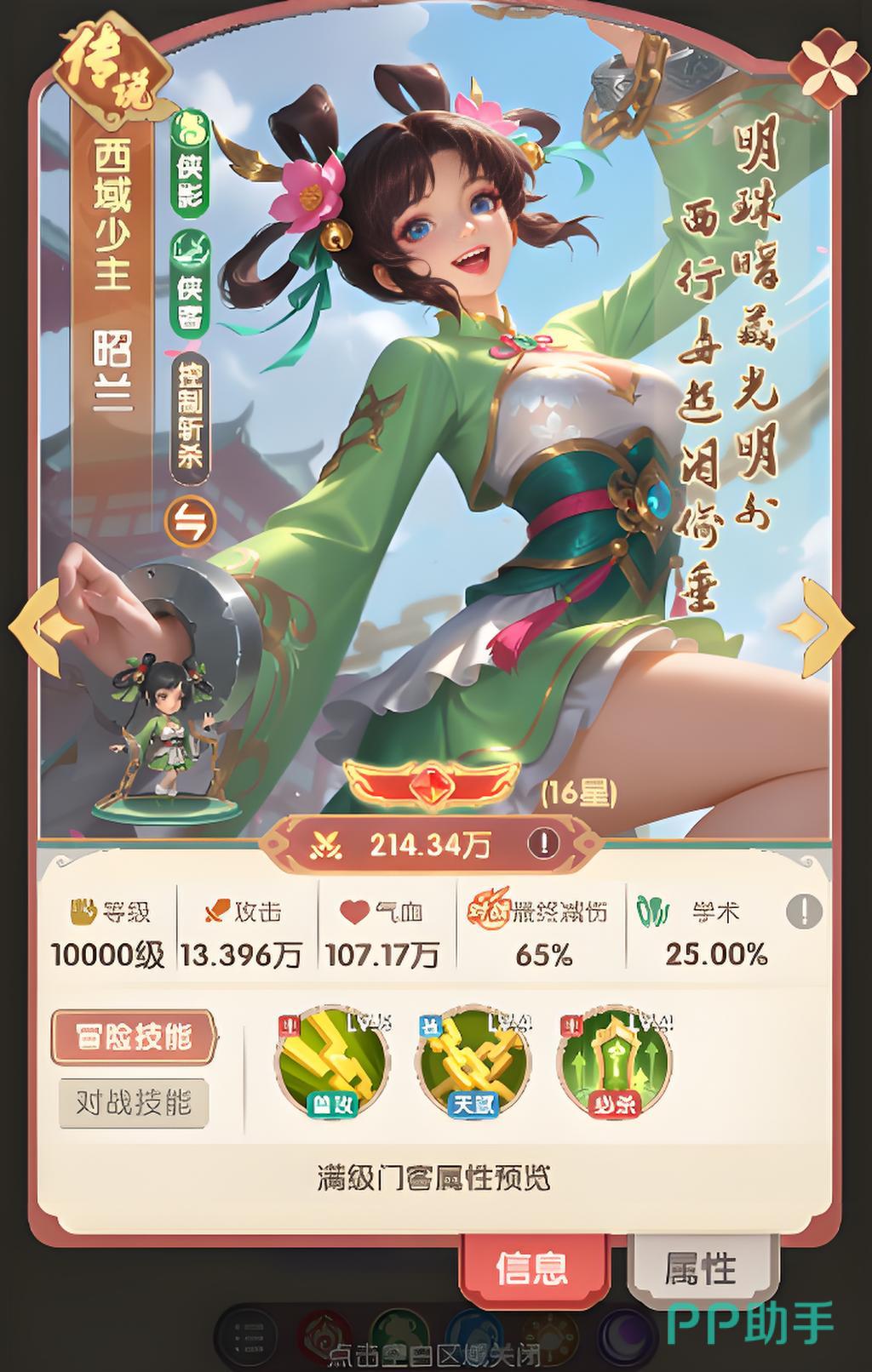 依琳角色展示图