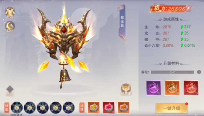 一梦九霄法宝系统操作界面