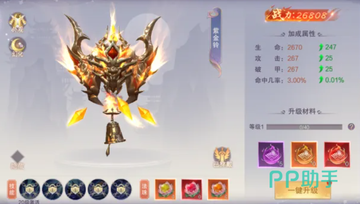 一梦九霄法宝系统操作界面