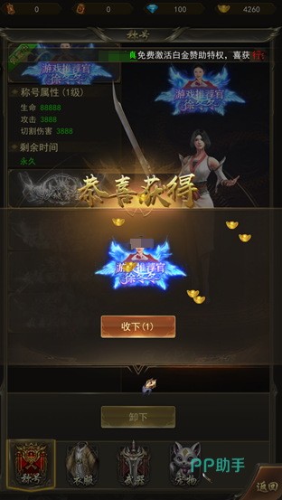 斗战沙场任务系统界面图