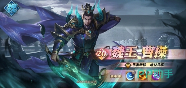 少年三国志零魏王曹操武将展示图