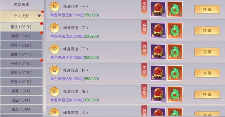 一梦九霄法珠道具分类图