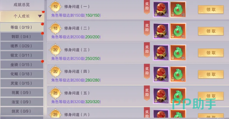 一梦九霄法珠道具分类图