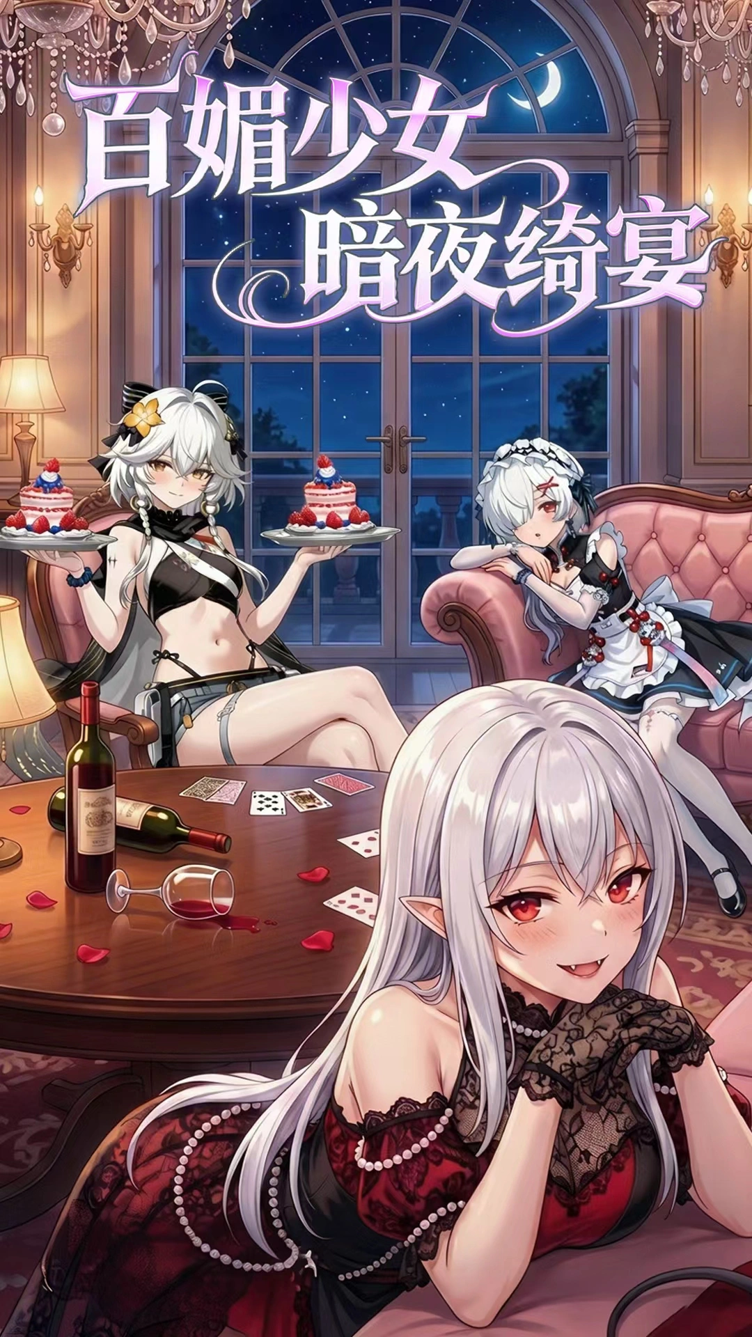 魔足学院战斗系统界面展示图