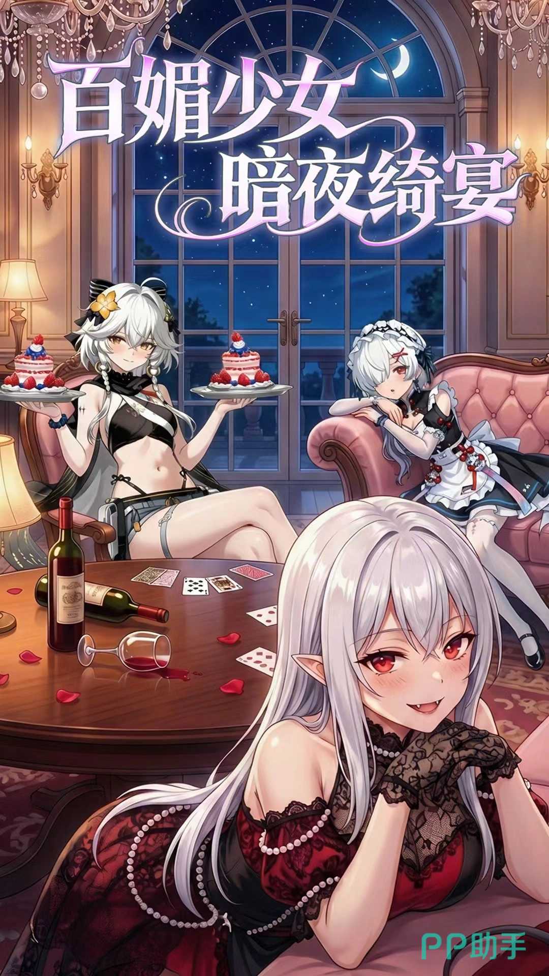 魔足学院战斗系统界面展示图