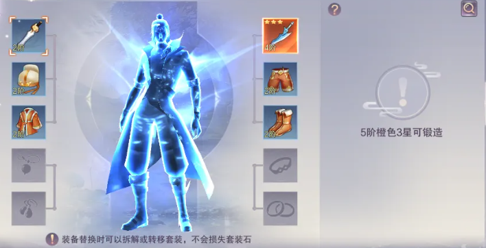 一梦九霄翎羽道具展示图