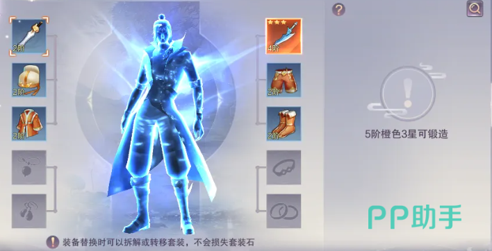 一梦九霄翎羽道具展示图